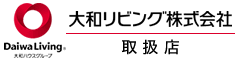 ダイワリビング取扱店